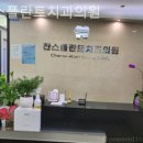 찬스플란트치과의원 이미지