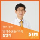현대안과의원 이미지