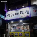 정가네소막창 이미지