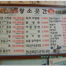 안동황소곳간 이미지