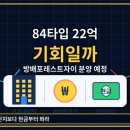 지에스(GS)25 방배아트힐점 | 방배포레스트자이, 84타입 분양가가 얼마든 현금 게임일 수 있다
