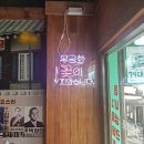 교동상회