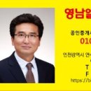 태경 공인중개사사무소 이미지
