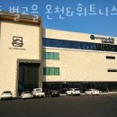 온천숙소 성주 별고을 온천&amp;휘트니스 국내여행 테마 온천여행 정보