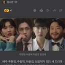 '우영우' 주현영·주종혁·하윤경·임성재, '김사부3' 출격 이미지