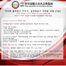 [6/9 개강] KALSE신규개설!! `아라베 플라멩고` & `벨리댄스` 전문강사 교육과정 [선착순10인] 이미지