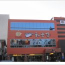 해금강복어 이미지