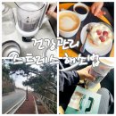 (주)달달콩 | 탈모 관리 검은콩 두유 만보걷기 당충전 스벅 딸기 케이크 스트레스 해소법