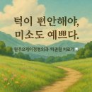 연세오케이정형외과의원 이미지