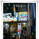 본가찜닭 이미지