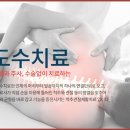 허리편안마취통증의학과의원 네이버블로그