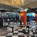 GS25 부산양정점 | [부산/양정] 양정PT BK 킹스코트 GYM 양정점 솔직 후기