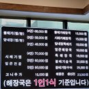 인천 부평 태평양볼테기 볼테기전문점 내돈내산 후기