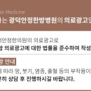 광덕안정한방병원 이미지