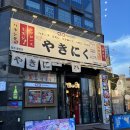 도로변(가마산로 250) | [청주/율량]야끼니꾸요우 율량점 다녀온 후기🤤(서이추환영)