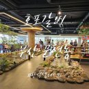 우암로 | 가성비 좋은 가족 외식 장소 호포갈비 문현점 식사메뉴 &amp; 샐러드바 내돈내산 후기