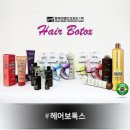 보톡스헤어