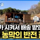 바다가 보이는 6평 농막 이미지