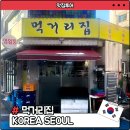 24시pc | 상봉역 먹거리집 성시경 먹을텐데에 나온 24시 맛집 후기
