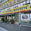 참맛나쭈꾸미부대찌개 이미지