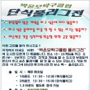 박윤모탁구클럽 Daum카페