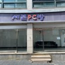 세븐성인PC방 이미지