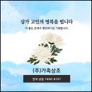 고려상조 주식회사
