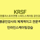 리커버리 SWING 이미지