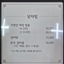 옛길맛집 / 한우 암소 사골에 7가지 자연산 버섯이 듬뿍! ‘다래정’ 솔직후기 (홍삼명주+소간버섯 꿀조합)
