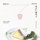 율케이크 이미지