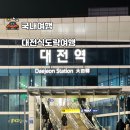 태평축산식당 | 1박 2일 대전 식도락여행코스 대전맛집 찾아가기