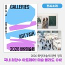 2026 화랑미술제 완벽 정리 미술 처음이어도 괜찮아 코엑스 아트페어 A to Z