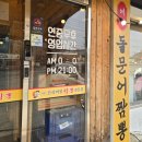 국대짬뽕 | 동탄맛집 박웅의 국가대표 짬뽕 남사점 중식당 추천 돌문어 짬뽕 국대 쪽파쟁반 미니 탕수육 솔직후기