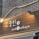 소중한점 | 이 메뉴 때문에 재방문 각… 수지 “소중한점” 전복내장파스타 후기