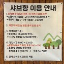 구미 월남쌈 샐러드바 리모델링한 샤브향 북삼오태점
