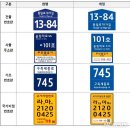 도로명판 '청색', 번호가 상단으로…"건물·장소 찾기 쉬워질 것" 이미지