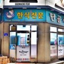 단골식당 네이버블로그
