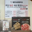 의창-동읍-4-비-3 | 창원 동읍 맛집 | 1인 3코스 만원 가성비 끝판왕 주남얼큰샤브칼국수 후기