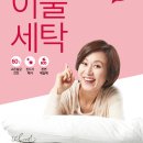 월드세탁 이미지