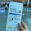뉴질랜드 남섬여행 #1. 인천 - 오클랜드 - 크라이스트처치 - 카이코우라(feat. 렌터카 예약실수, 수상한...