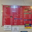 연희옥 연희본점 이미지