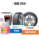 타이어패밀리 이미지