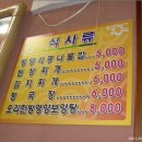 평양식콩나물밥 이미지