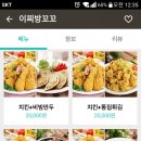 이찌방 꼬꼬 이미지