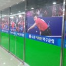 이재진탁구클럽 이미지