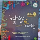 문화가 있는 날''나무꾼의 옷을 훔친 선녀'' | 소마미술관.조각의 숲 ;달밤여행,문화가 있는날