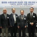 글로벌스텐다드 이미지
