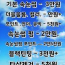 인형속눈썹&타투아카데미