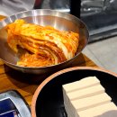 [서울/용산] 한남동 데이트 &#34;무쇠김치삼겹&#34; 솔직후기
