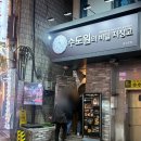 맥주저장고